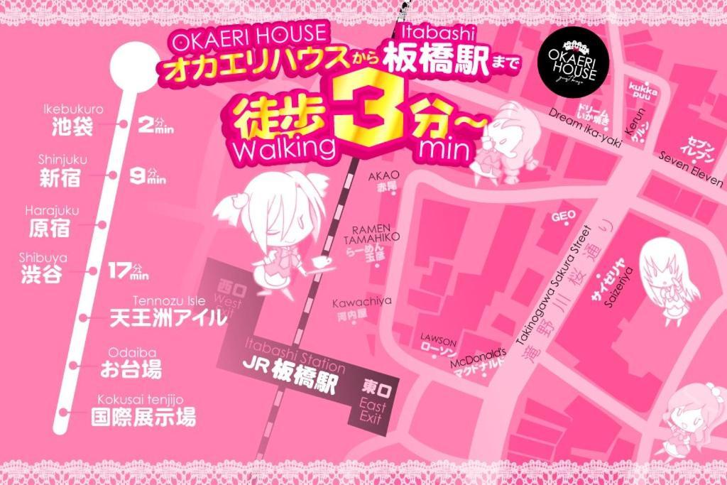 Okaeri House Tokyo Itabashi Ikebukuro Ostello Esterno foto