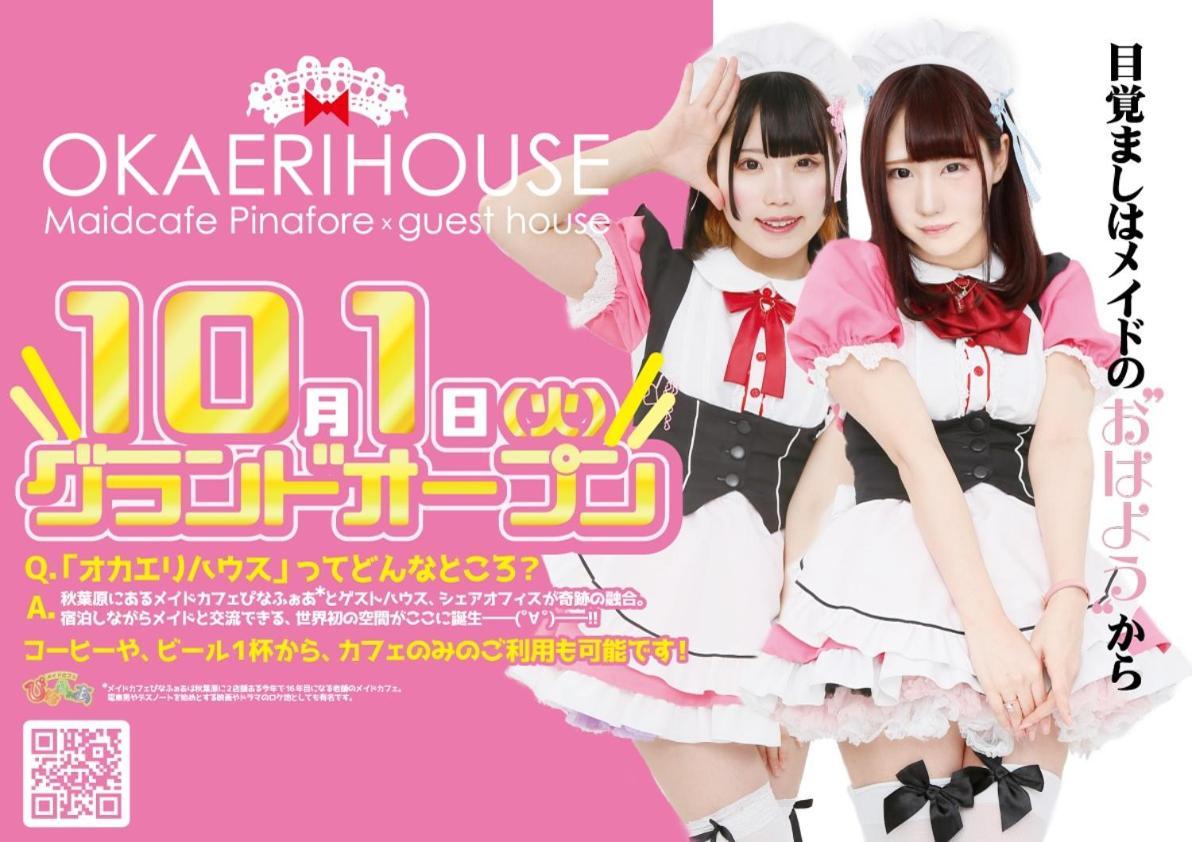 Okaeri House Tokyo Itabashi Ikebukuro Ostello Esterno foto